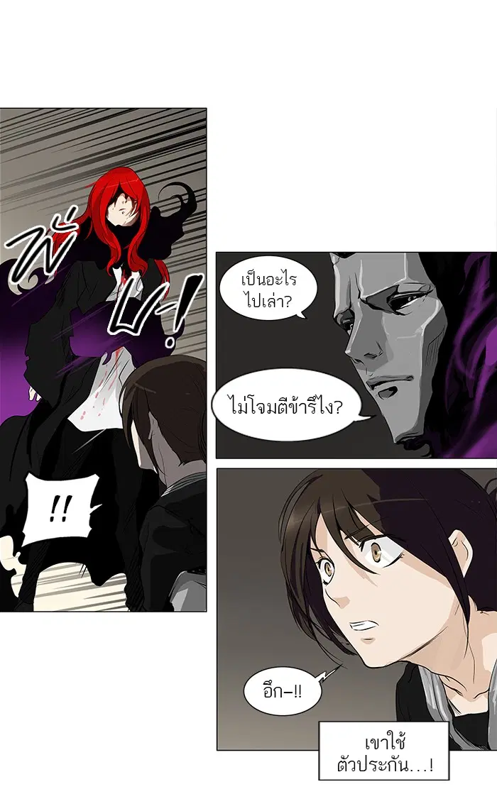 Tower of God ตอนที่ 181 หน้า 14