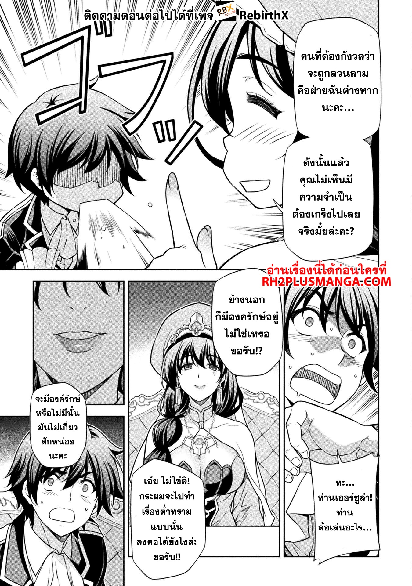 Drawing: Saikyou Mangaka wa Oekaki Skill de Isekai Musou Suru! นักวาดมังงะผู้ไร้เทียมทาน ณ แดนต่างโลก ตอนที่ 113 หน้า 4