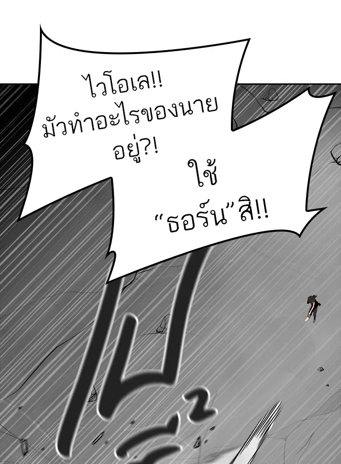 Tower of God ตอนที่ 440 หน้า 46