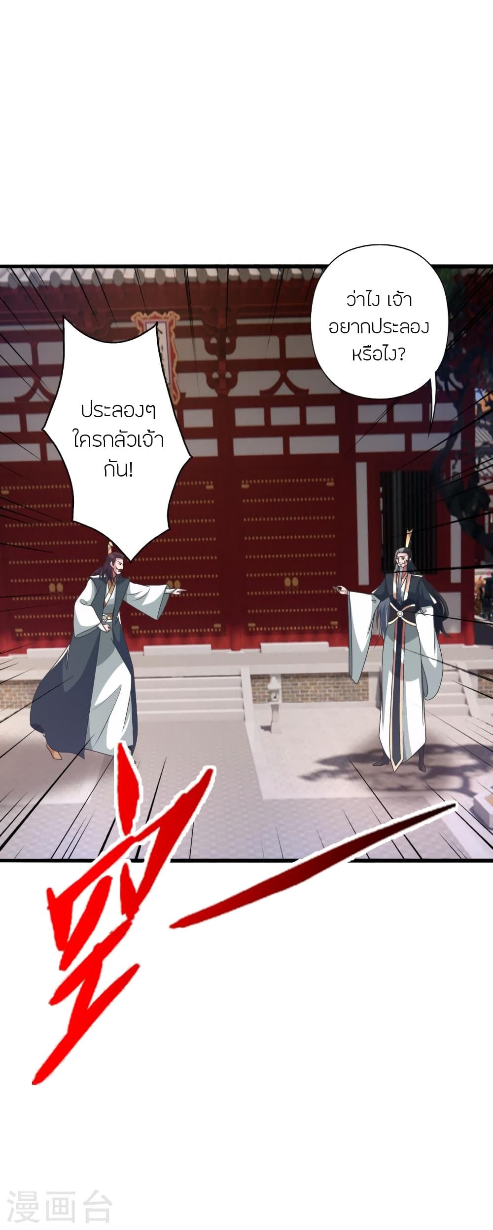 Banished Disciple’s Counterattack ราชาอมตะผู้ถูกขับไล่ ตอนที่ 414 หน้า 4