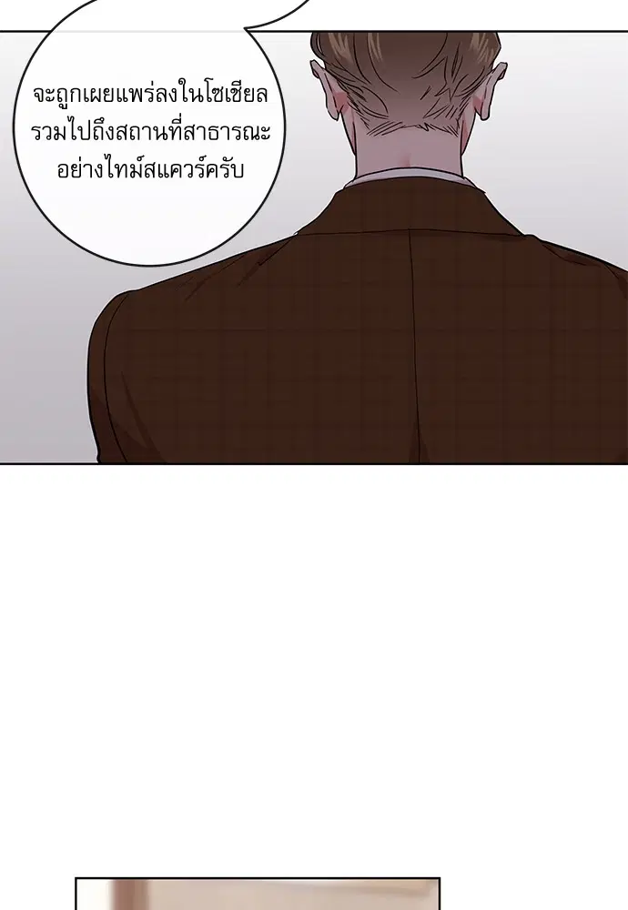 Red Candy – ปฏิบัติการชิงหัวใจ ตอนที่ 91 หน้า 41