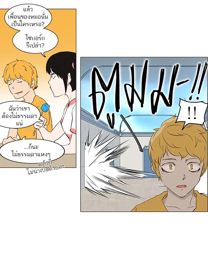 Tower of God ตอนที่ 147 หน้า 11