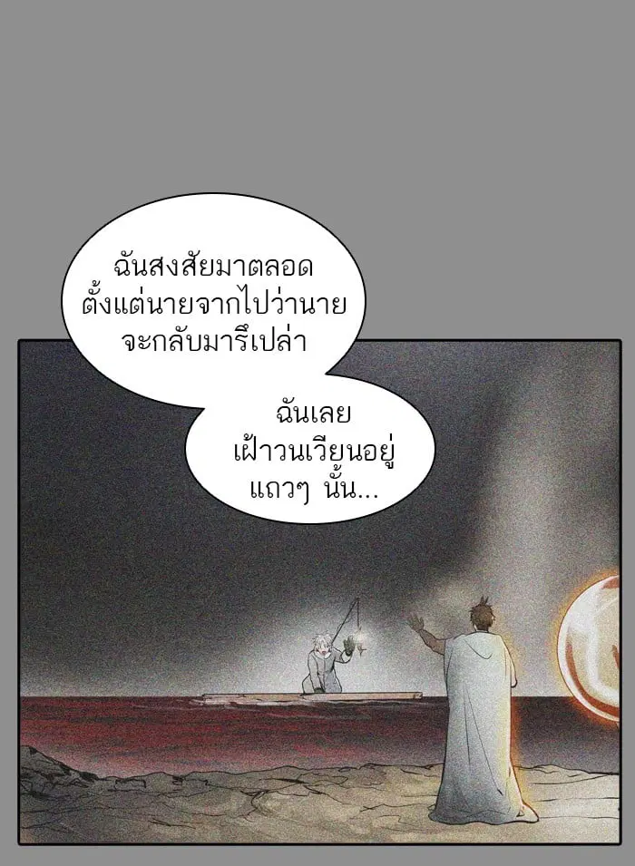 Tower of God ตอนที่ 339 หน้า 120