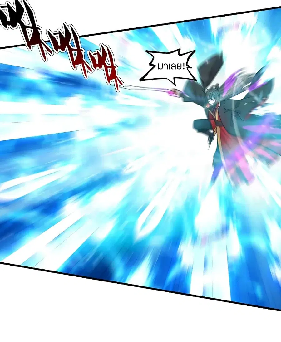 Banished Disciple’s Counterattack ราชาอมตะผู้ถูกขับไล่ ตอนที่ 184 หน้า 23