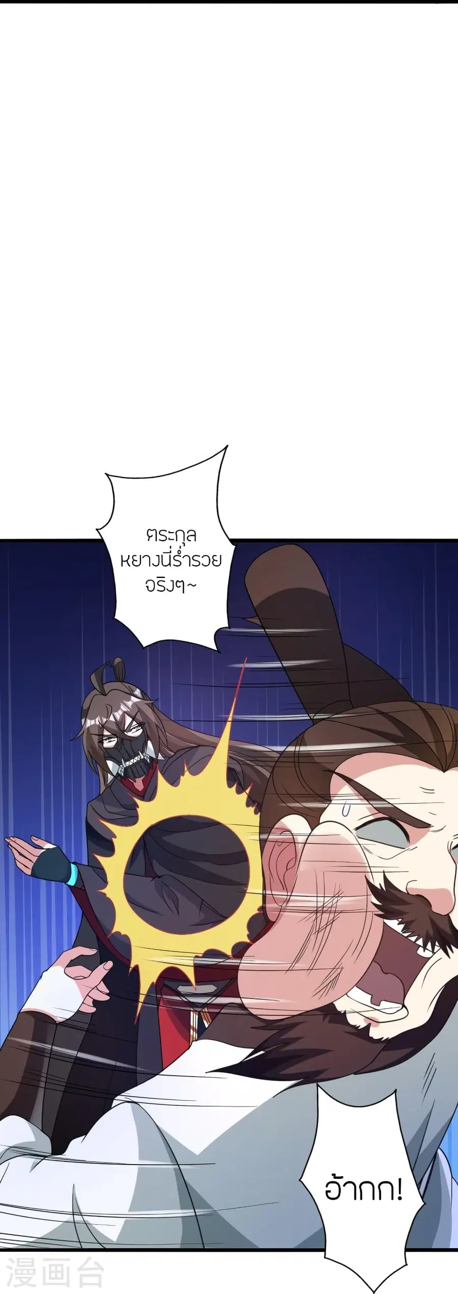 Banished Disciple’s Counterattack ราชาอมตะผู้ถูกขับไล่ ตอนที่ 363 หน้า 46