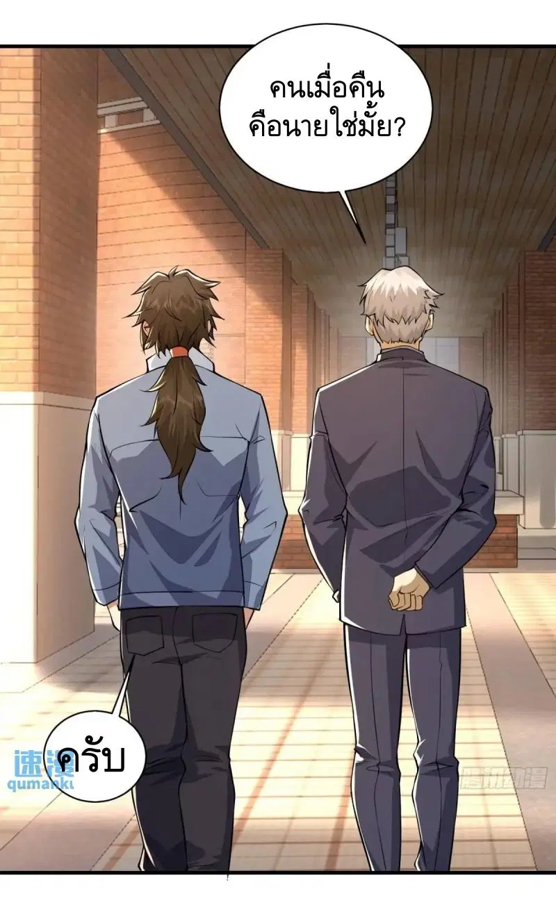 The First Order ตอนที่ 338 หน้า 27