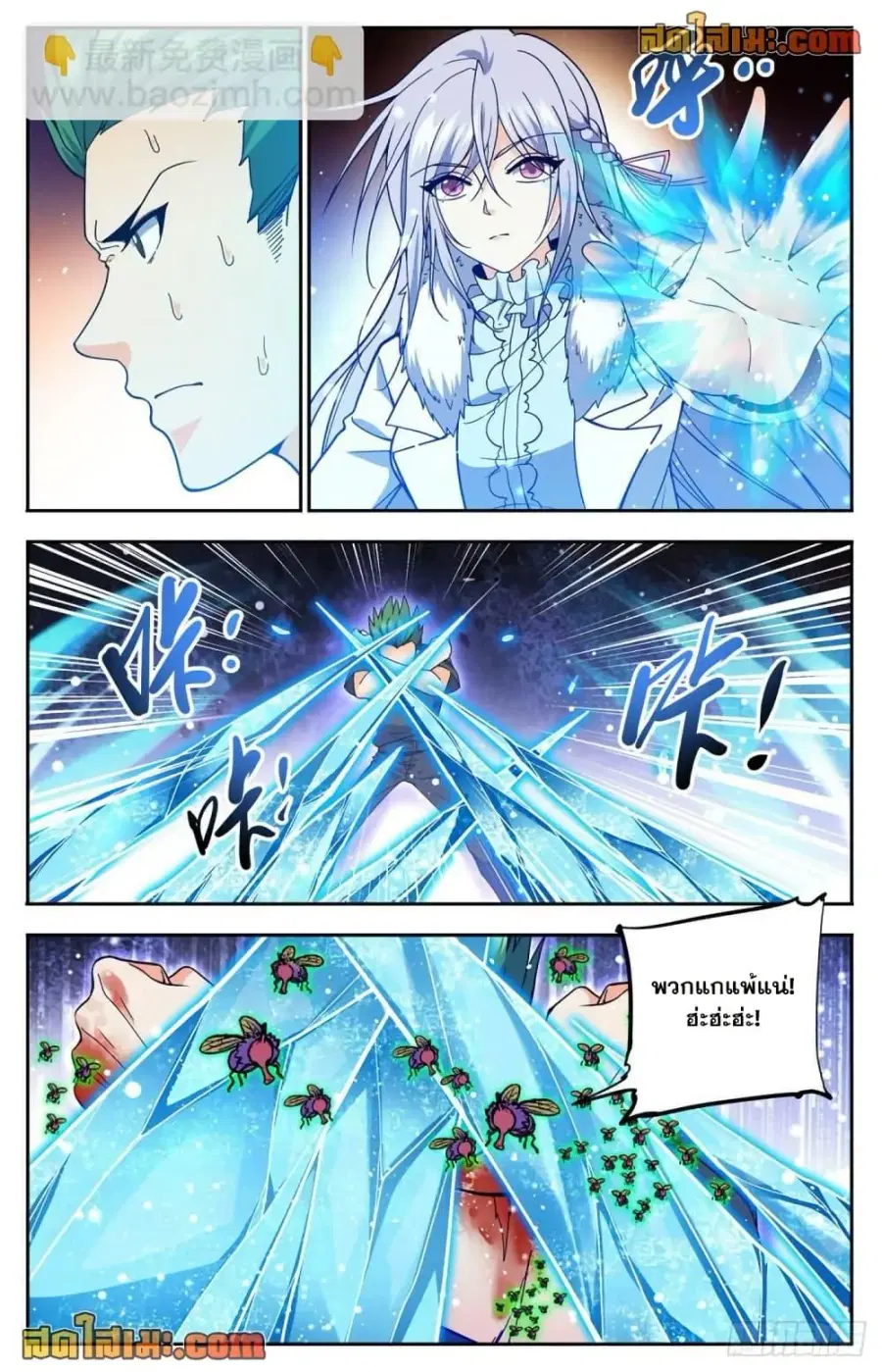 Versatile Mage ตอนที่ 686 หน้า 10
