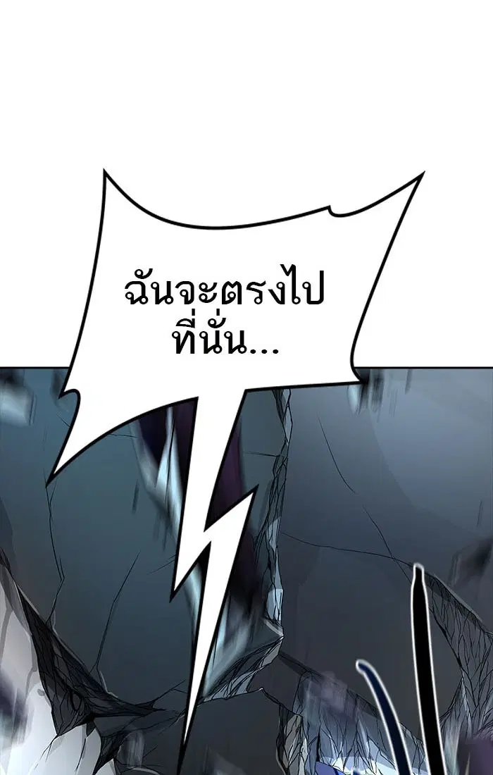 Tower of God ตอนที่ 541 หน้า 53