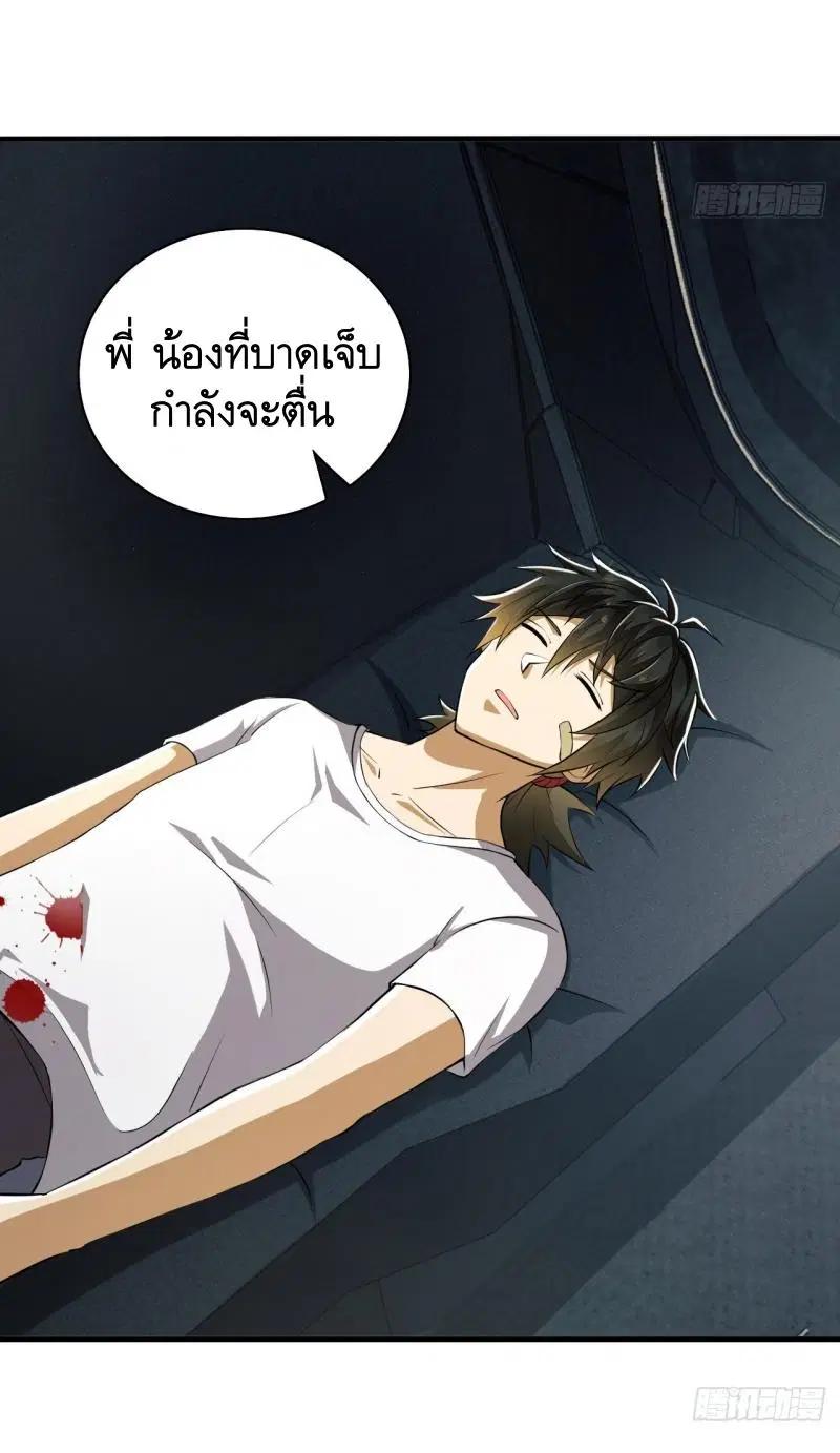 The First Order ตอนที่ 187 หน้า 39