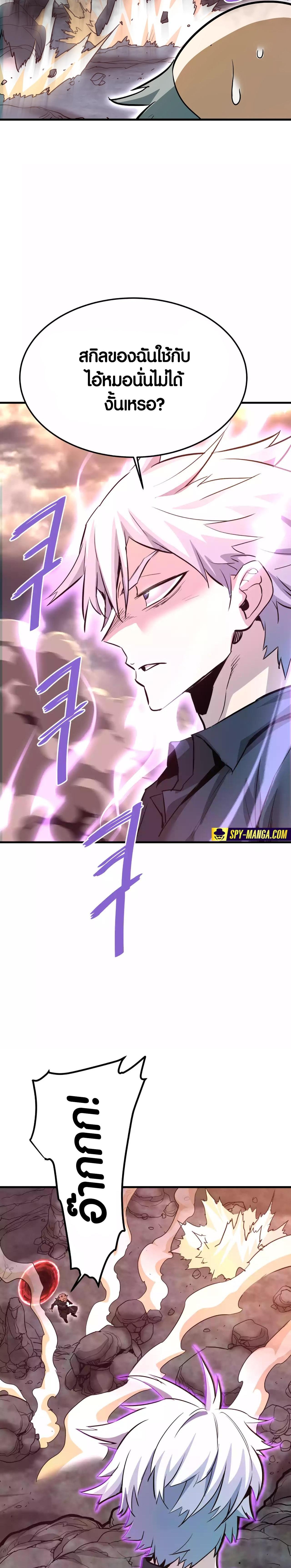 Han Dae Sung That Returned From Hell ตอนที่ 96 หน้า 35
