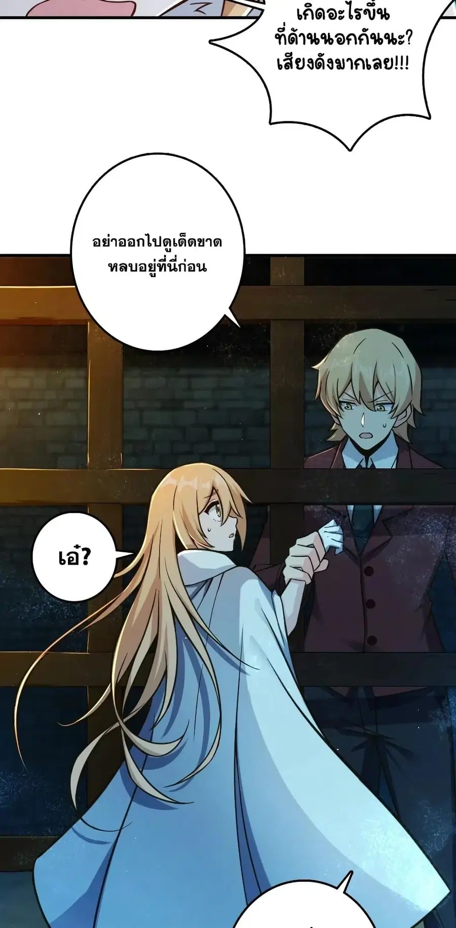 Release That Witch ตอนที่ 271 หน้า 18