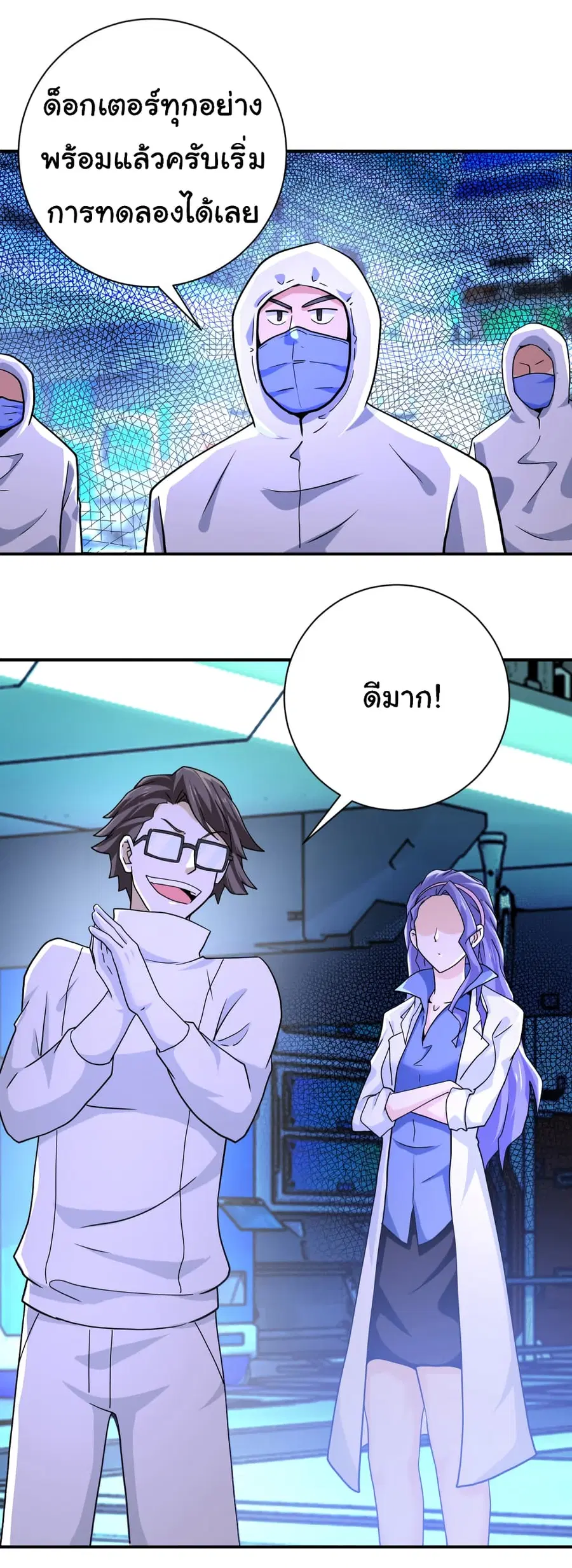 Apocalyptic Super System ตอนที่ 364 หน้า 6