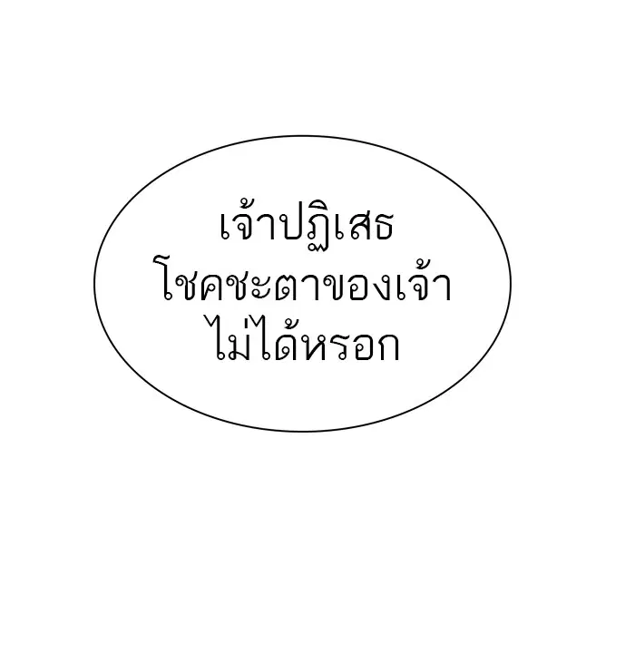 Tower of God ตอนที่ 434 หน้า 21