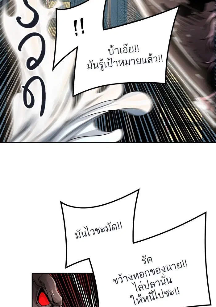 Tower of God ตอนที่ 501 หน้า 32