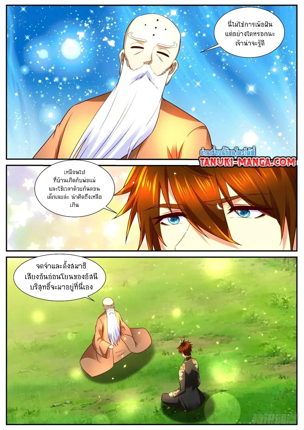 Rebirth Of The Urban Immortal Cultivator ตอนที่ 855 หน้า 8