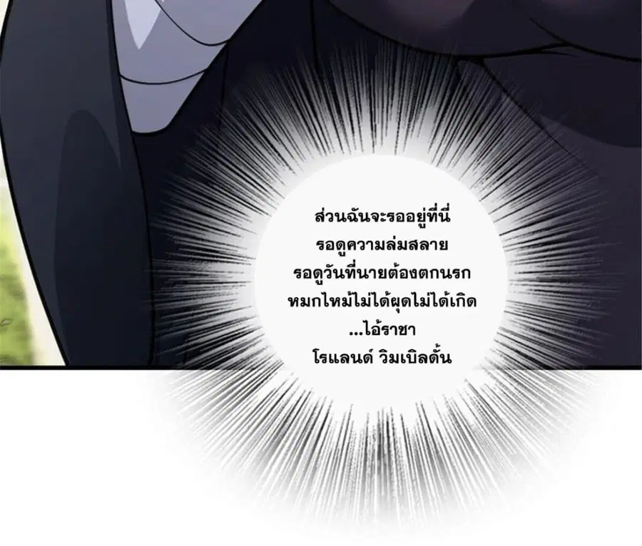 Release That Witch ตอนที่ 607 หน้า 86