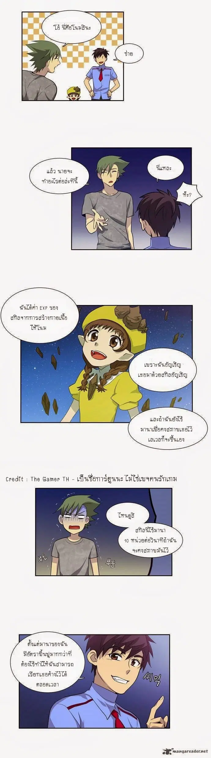 The Gamer ตอนที่ 38 หน้า 24