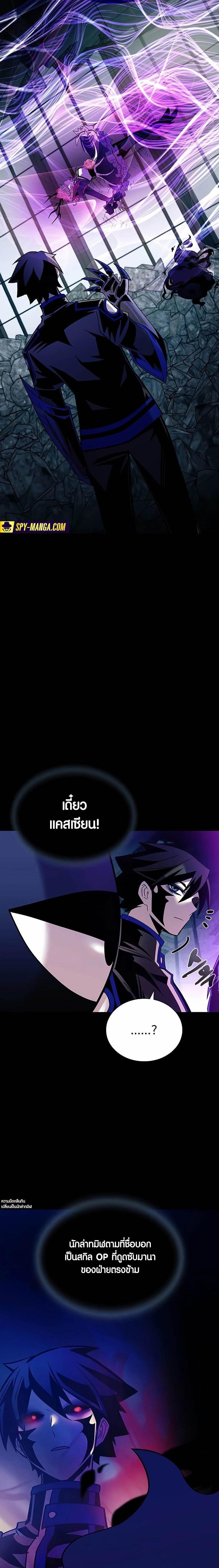 Villain to Kill ตอนที่ 139 หน้า 2