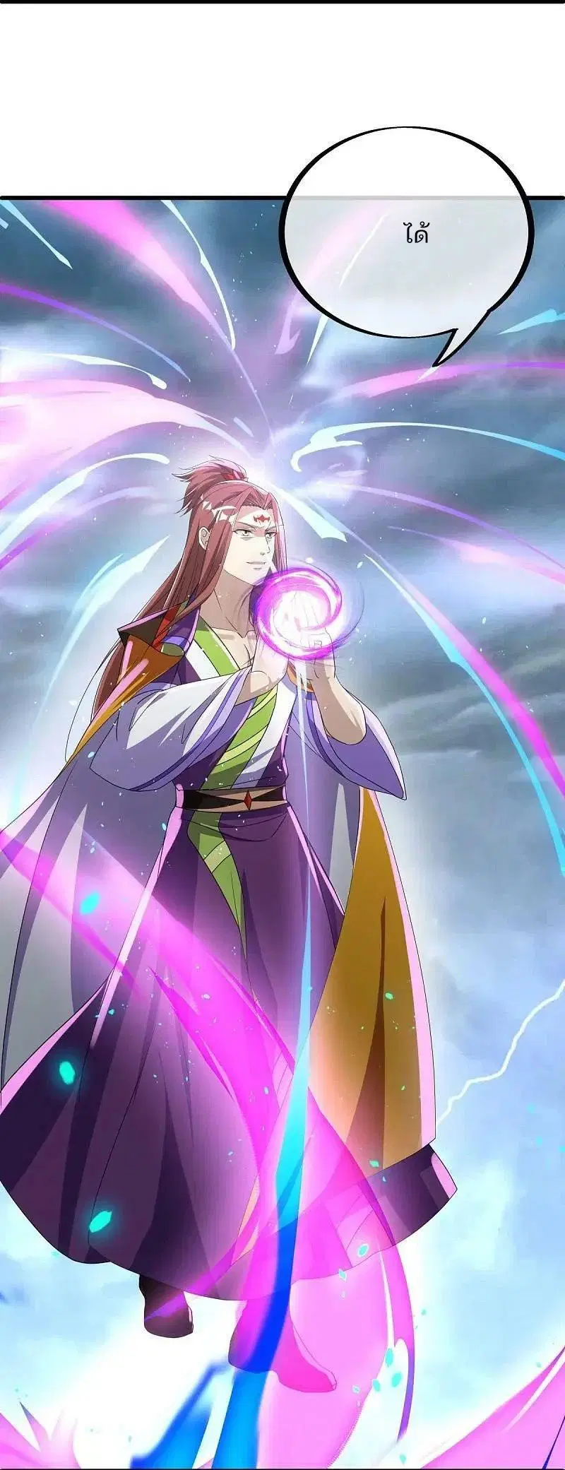 Peerless Battle Spirit ตอนที่ 577 หน้า 36
