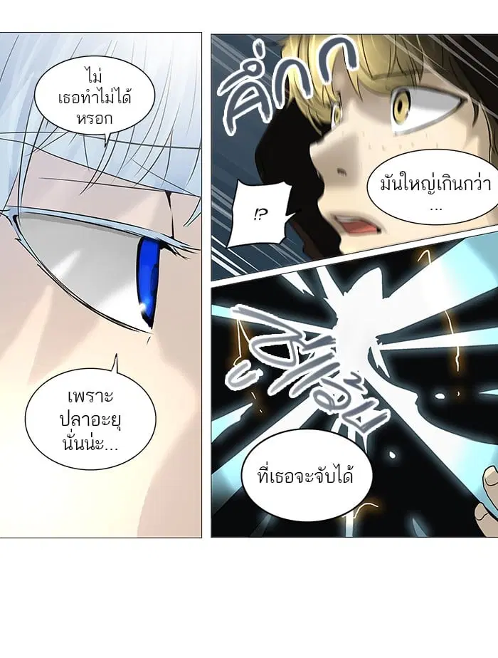 Tower of God ตอนที่ 253 หน้า 48
