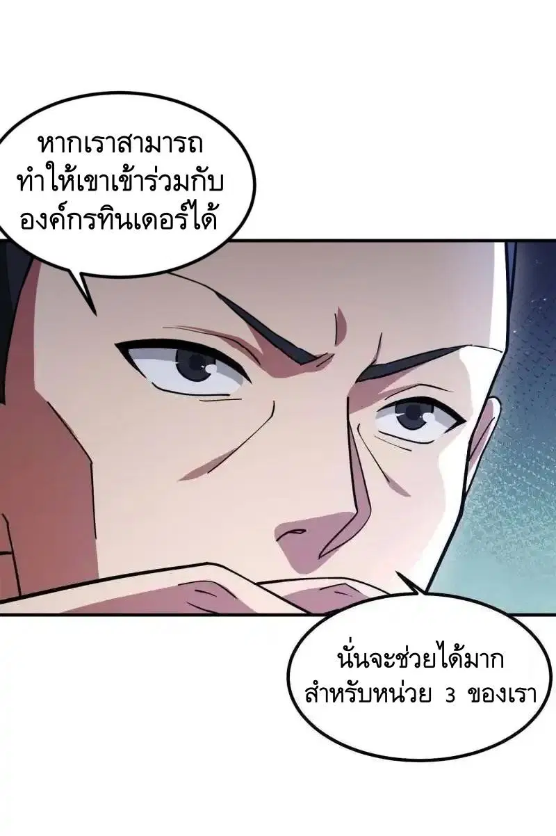 The First Order ตอนที่ 446 หน้า 40