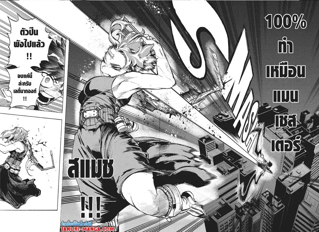 Boku no Hero Academia (My Hero Academia) ตอนที่ 315 หน้า 4