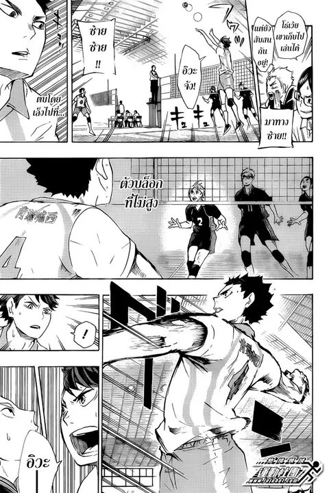 Haikyuu!! ตอนที่ 54 หน้า 7