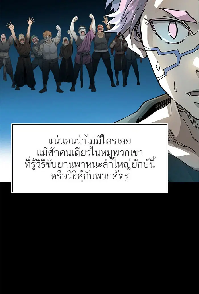 Tower of God ตอนที่ 489 หน้า 61