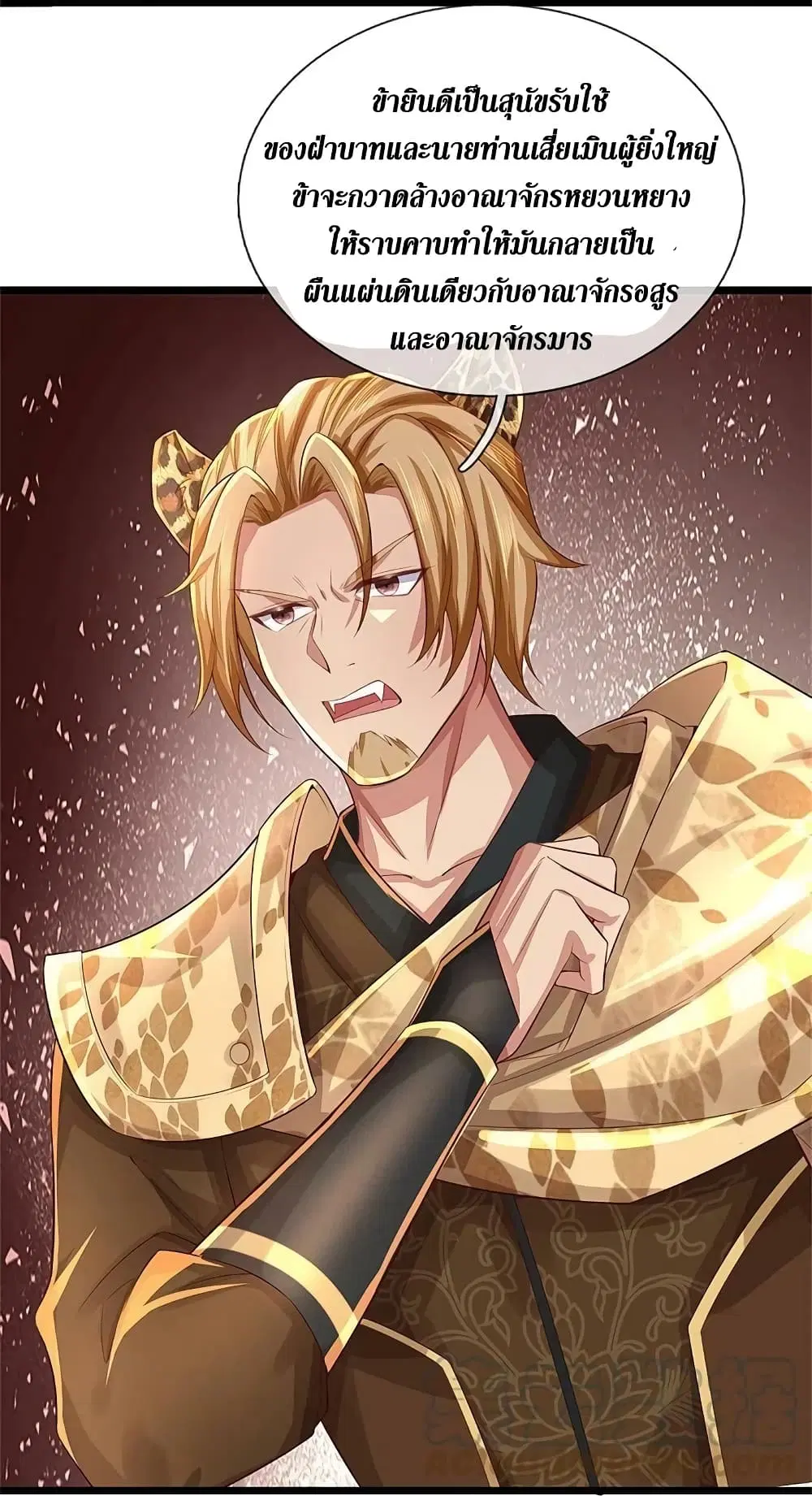 Sky Sword God ตอนที่ 586 หน้า 38