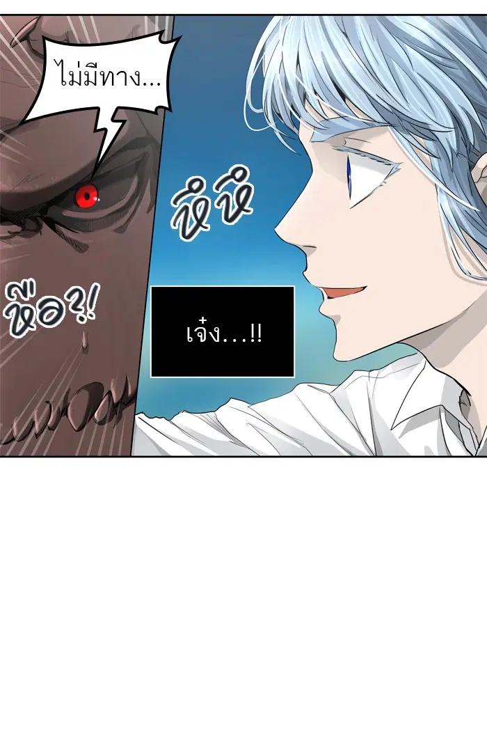 Tower of God ตอนที่ 435 หน้า 115