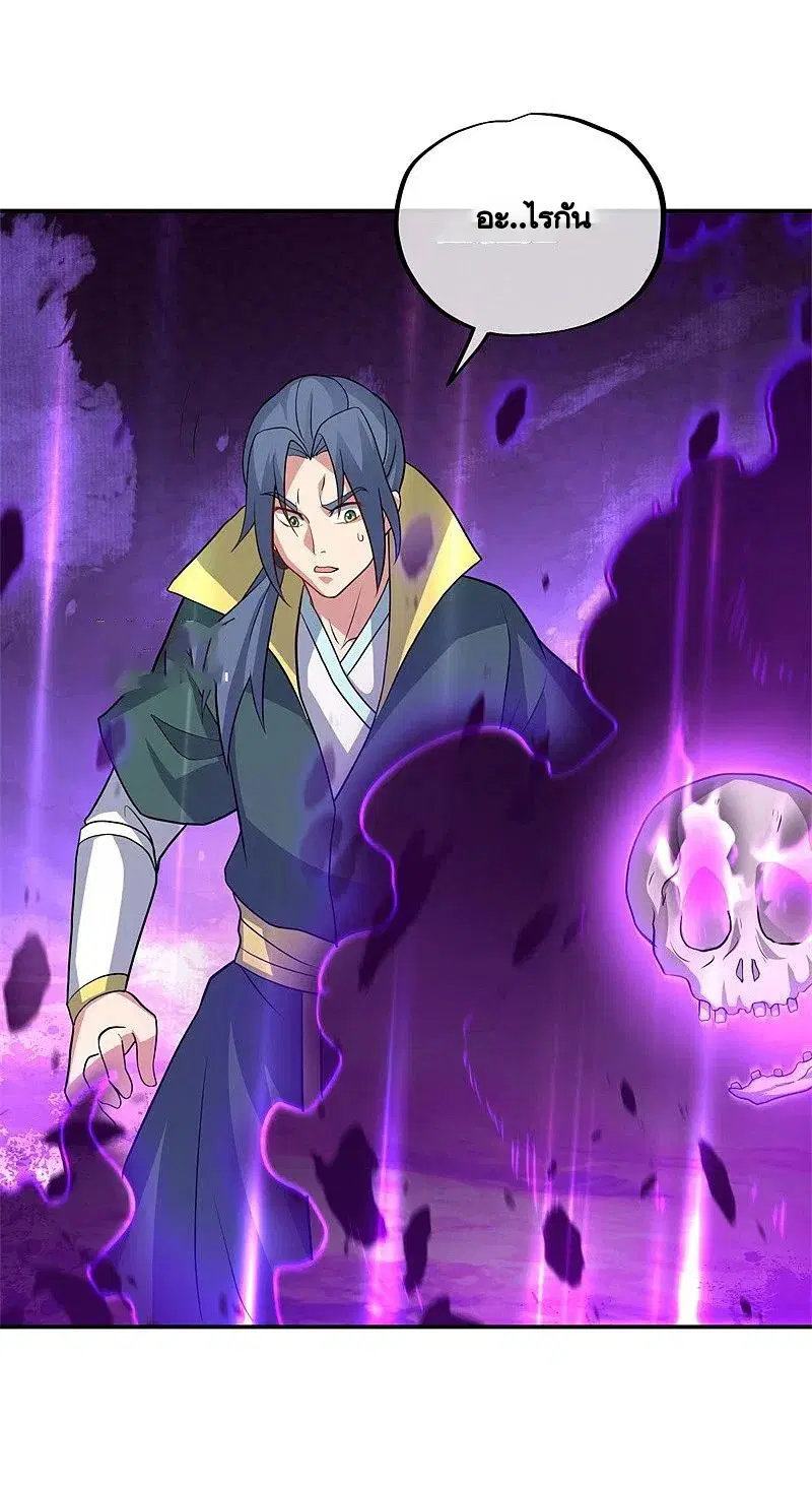 Peerless Battle Spirit ตอนที่ 375 หน้า 56