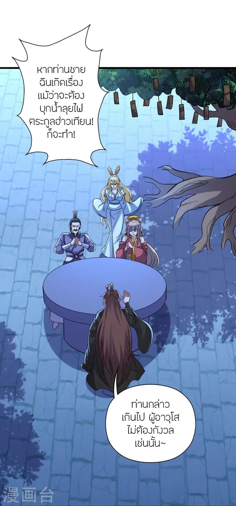 Banished Disciple’s Counterattack ราชาอมตะผู้ถูกขับไล่ ตอนที่ 332 หน้า 82