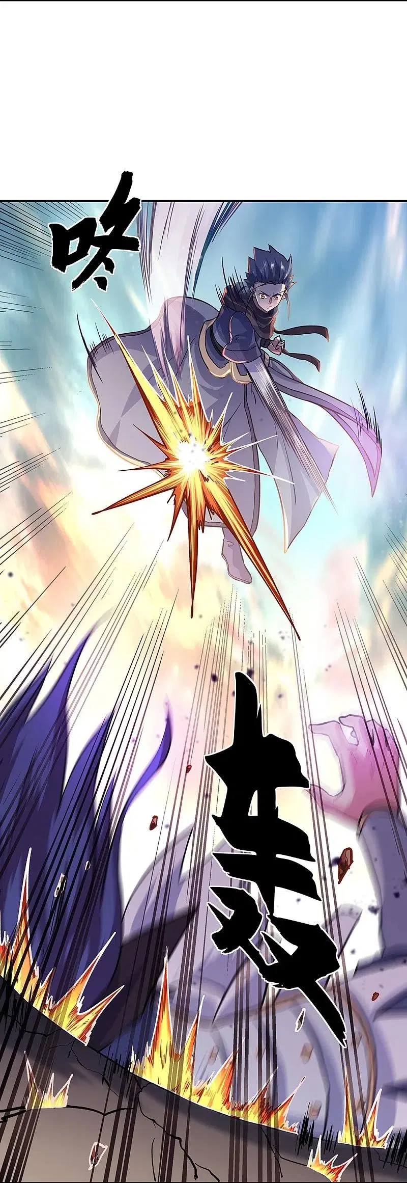 Peerless Battle Spirit ตอนที่ 340 หน้า 7