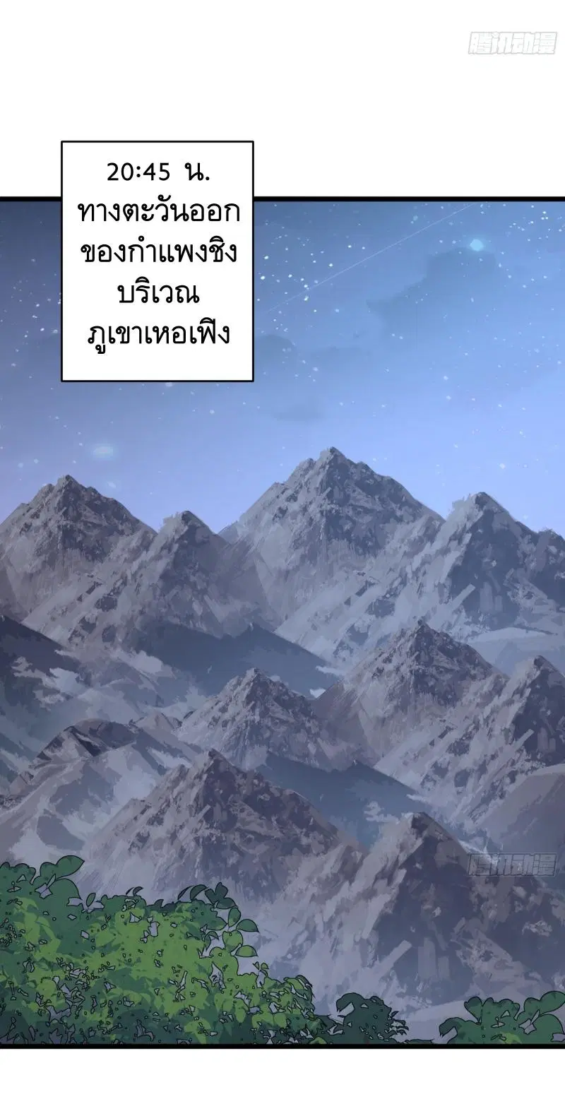 The First Order ตอนที่ 282 หน้า 24