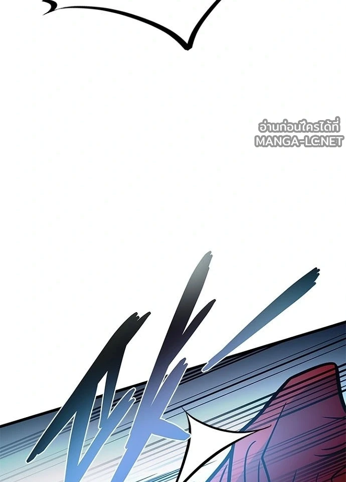 Villain to Kill ตอนที่ 230 หน้า 70