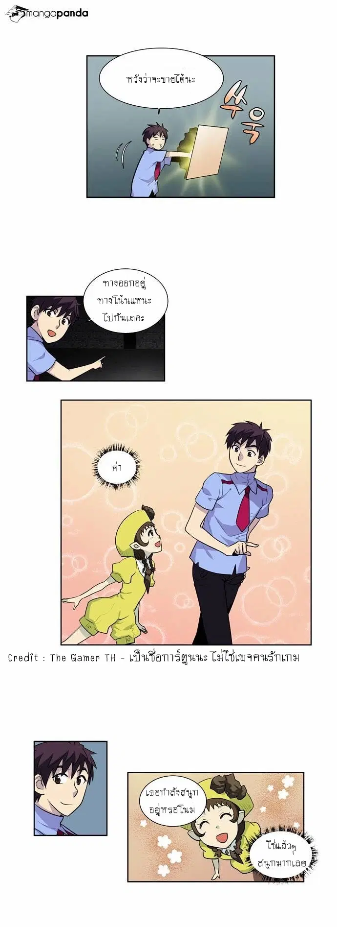 The Gamer ตอนที่ 91 หน้า 10