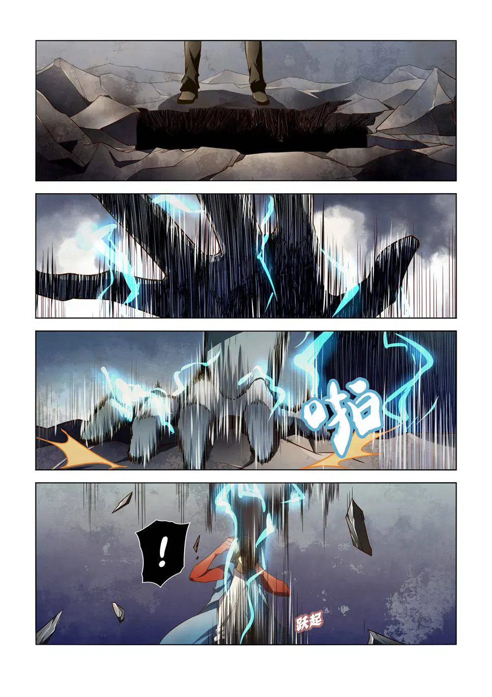 The Last Human ตอนที่ 148 หน้า 9