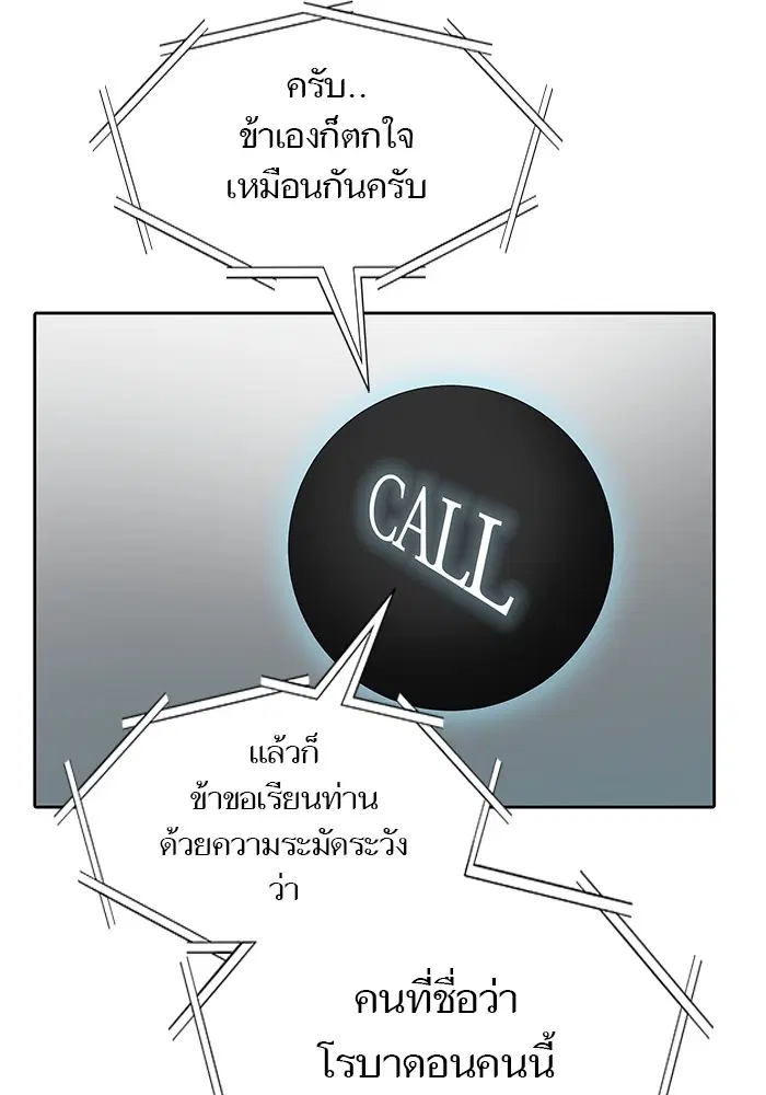 Tower of God ตอนที่ 583 หน้า 95