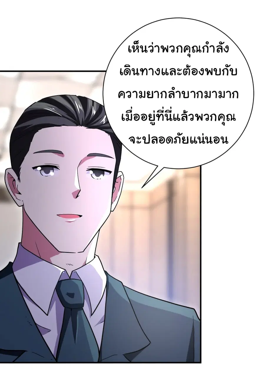 Apocalyptic Super System ตอนที่ 410 หน้า 9