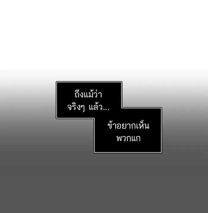 Tower of God ตอนที่ 351 หน้า 74