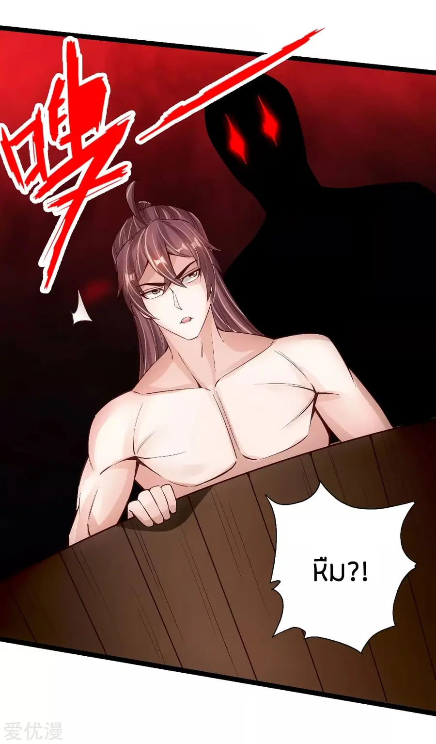 Banished Disciple’s Counterattack ราชาอมตะผู้ถูกขับไล่ ตอนที่ 110 หน้า 17