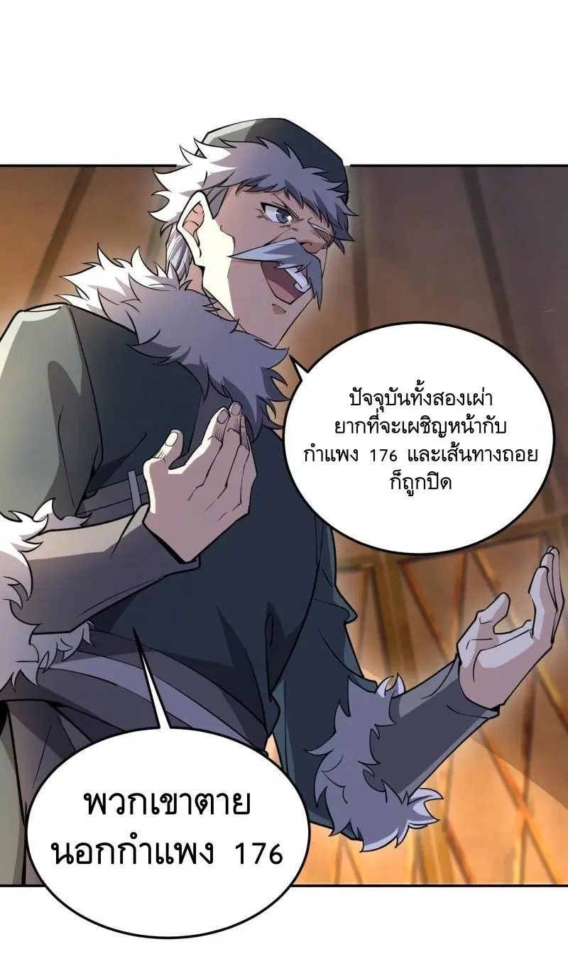 The First Order ตอนที่ 398 หน้า 48