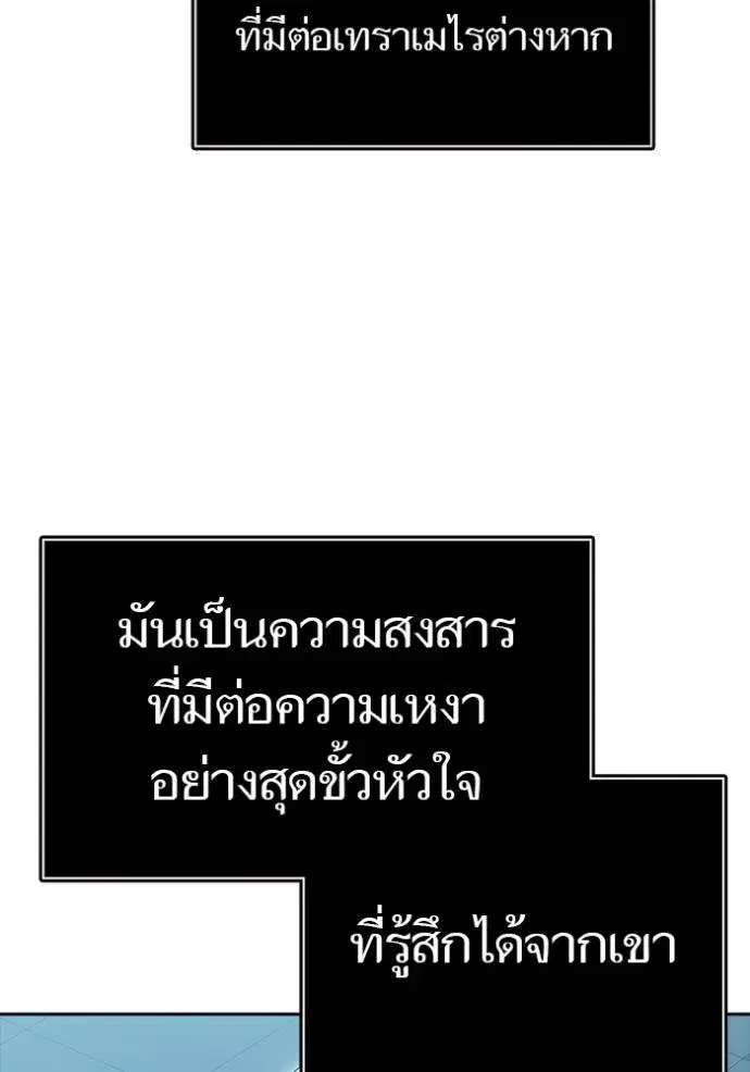 Tower of God ตอนที่ 645 หน้า 52