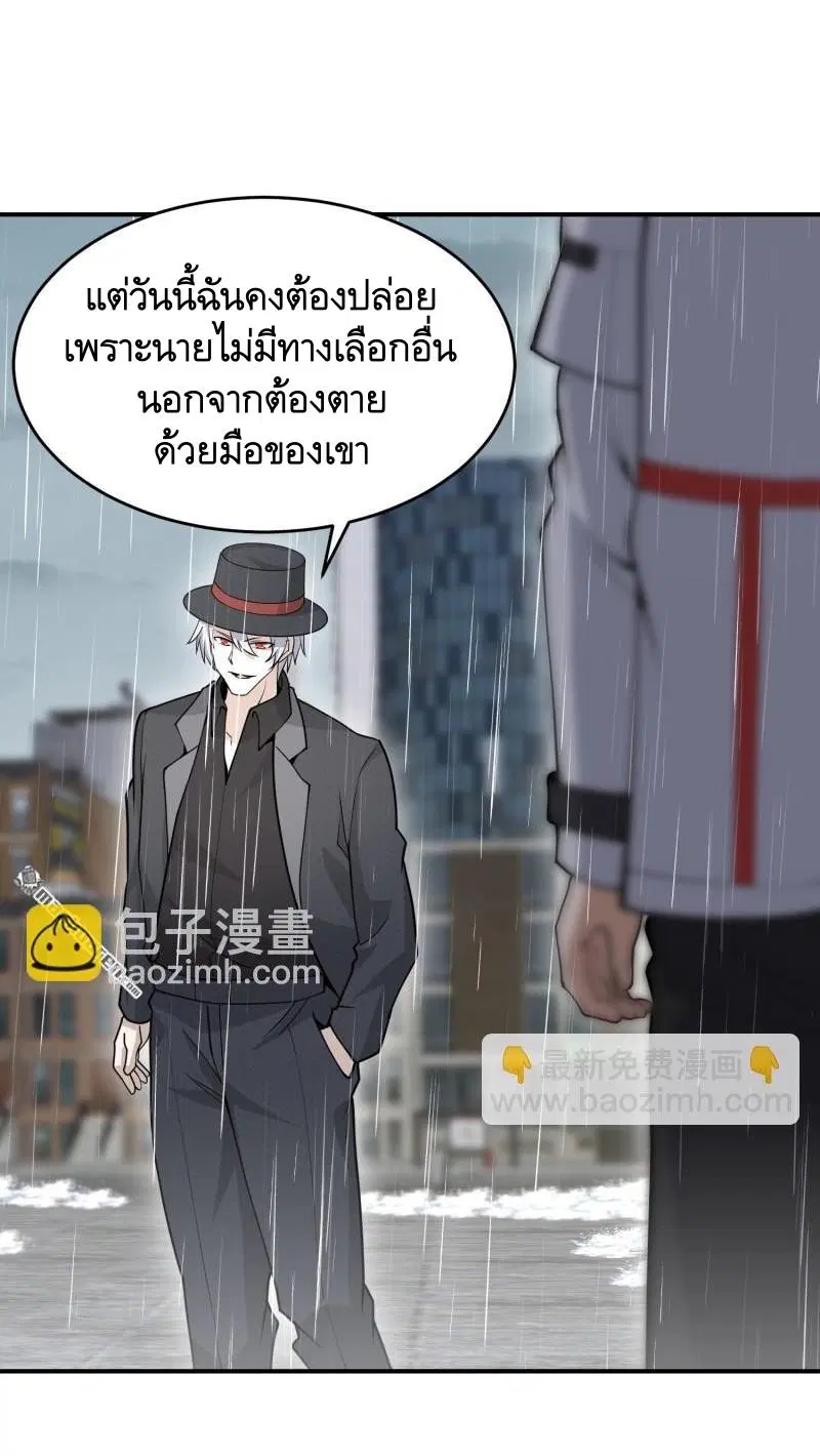 The First Order ตอนที่ 390 หน้า 44