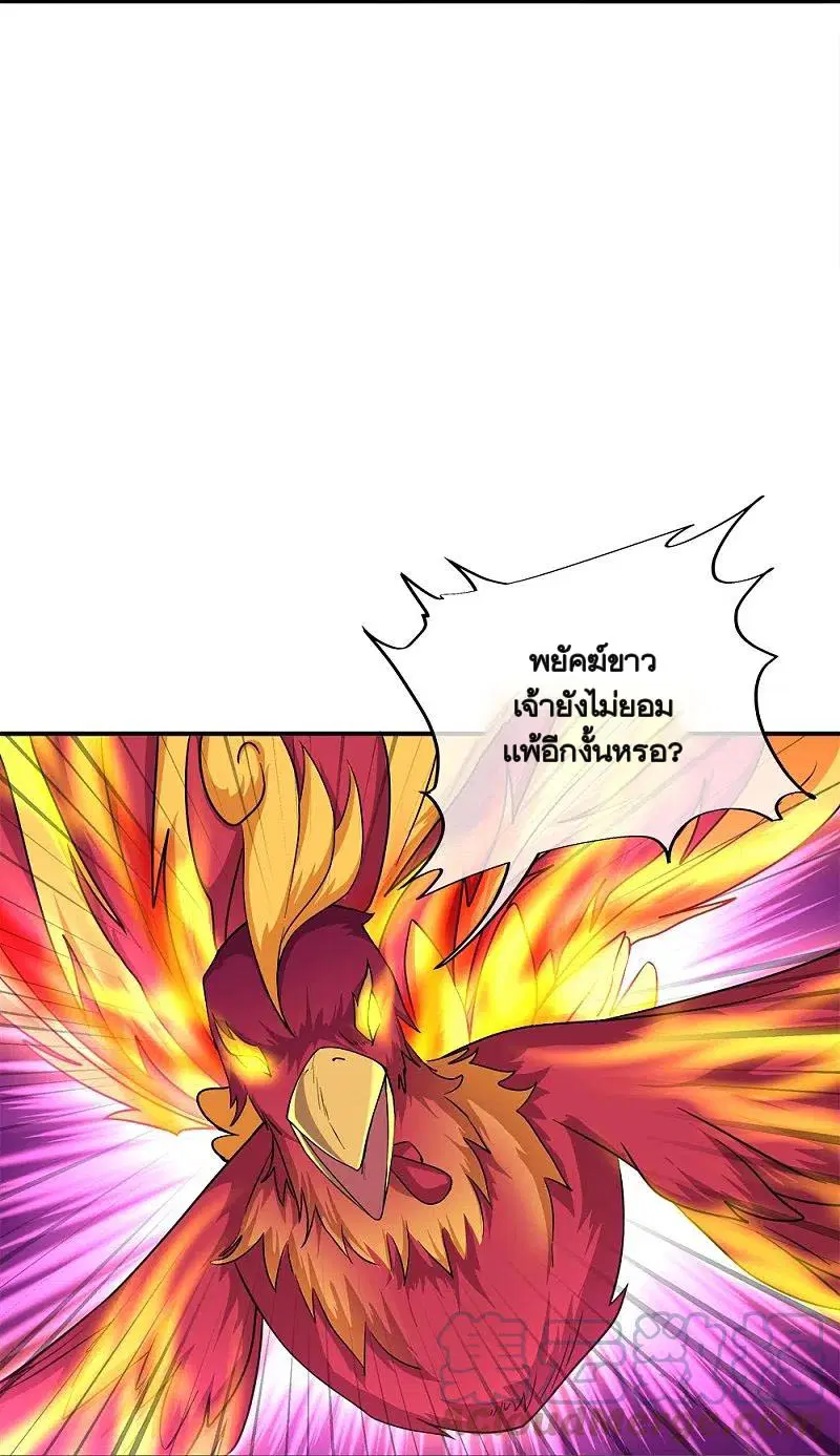 Peerless Battle Spirit ตอนที่ 349 หน้า 9