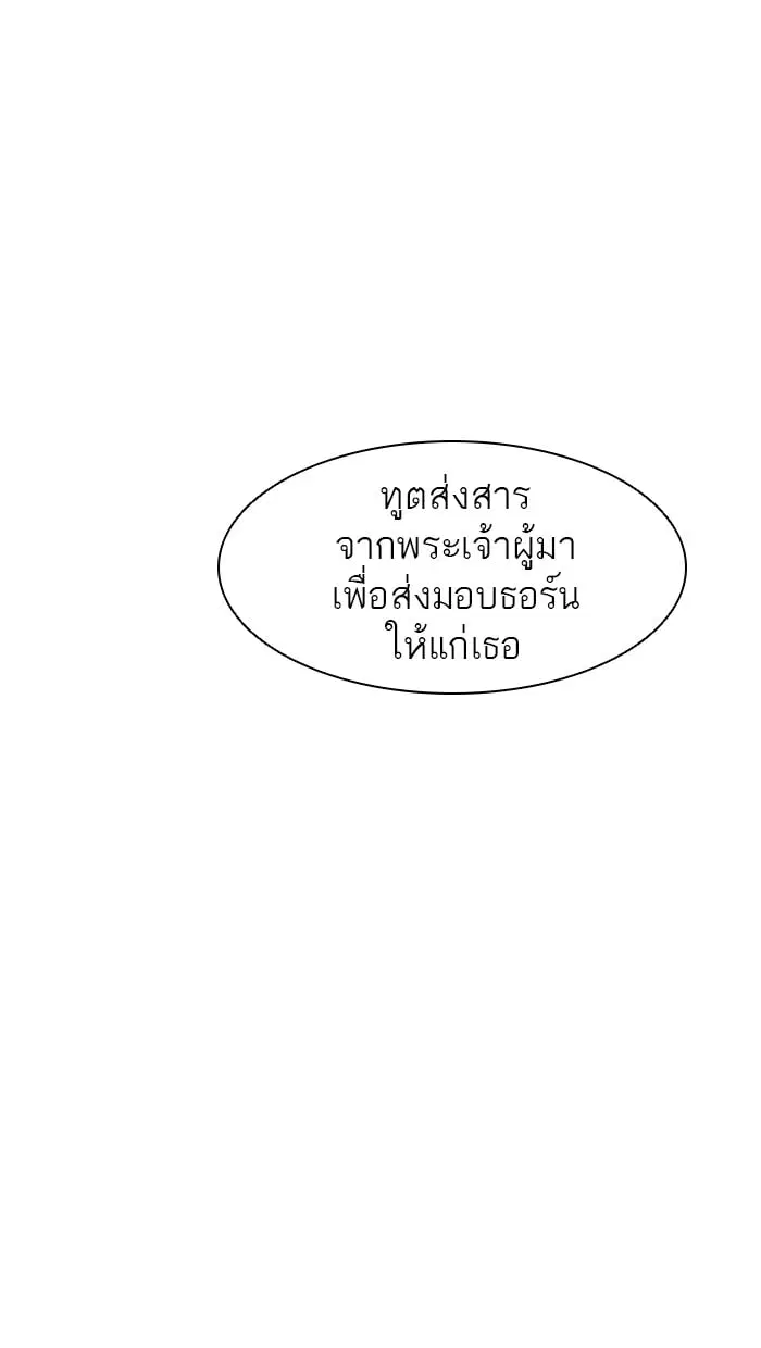 Tower of God ตอนที่ 320 หน้า 127