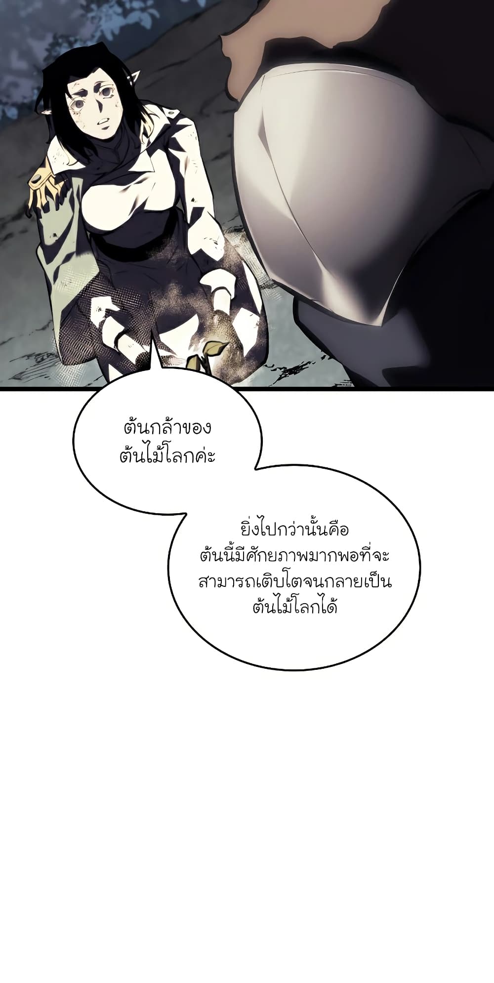 Return of the SSS-Class Ranker ตอนที่ 46 หน้า 55