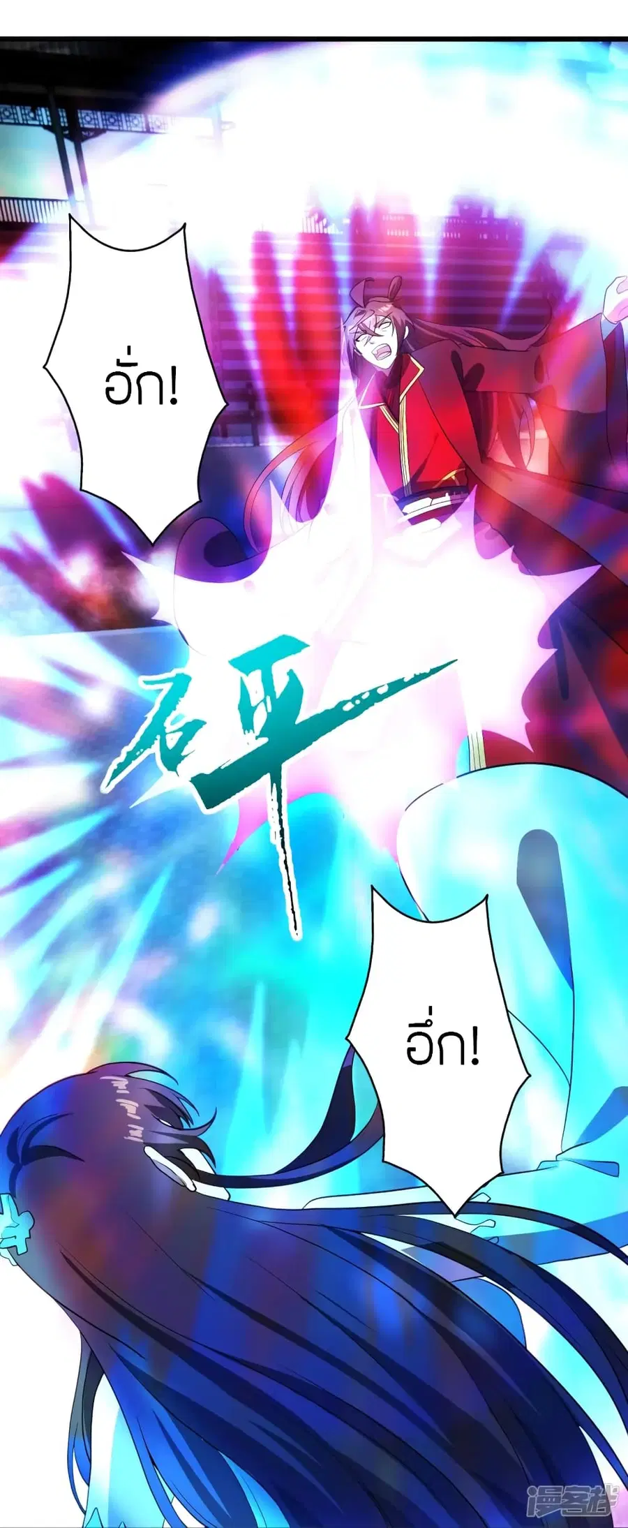 Banished Disciple’s Counterattack ราชาอมตะผู้ถูกขับไล่ ตอนที่ 268 หน้า 47