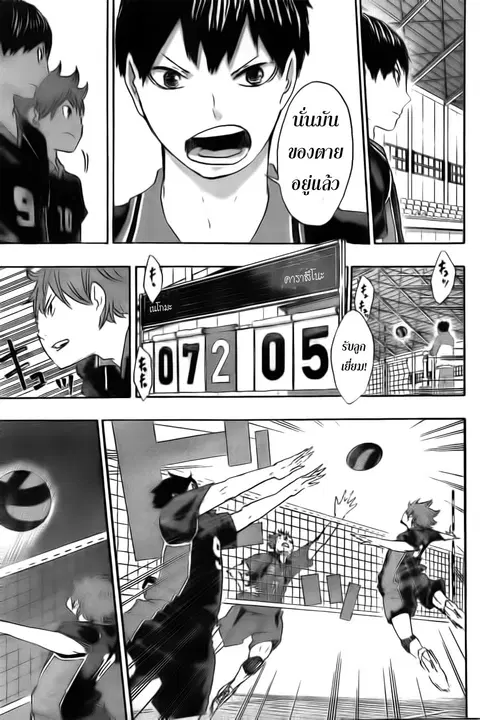 Haikyuu!! ตอนที่ 30 หน้า 11