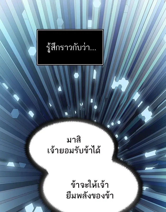 Tower of God ตอนที่ 522 หน้า 120